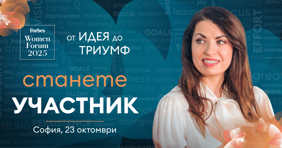 Forbes Women Forum 2025 – Speakers