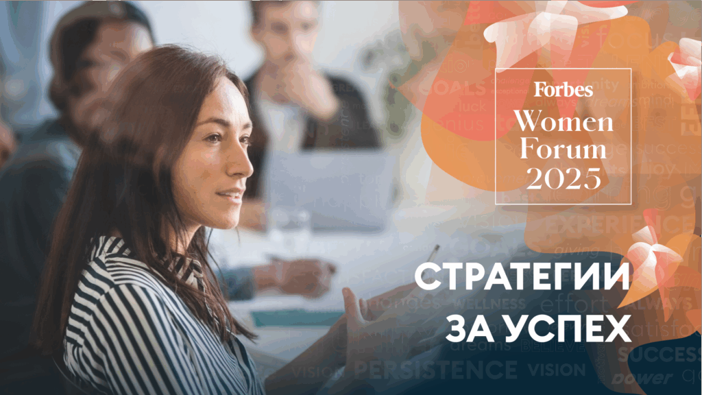 Forbes Women Forum 2025
