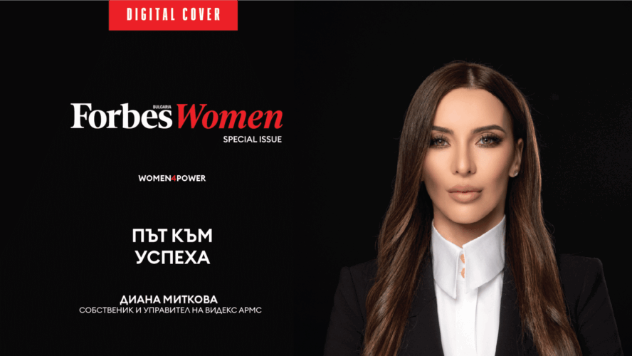 Път към успеха