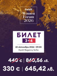 Forbes Women Forum 2026 – билет 3=4