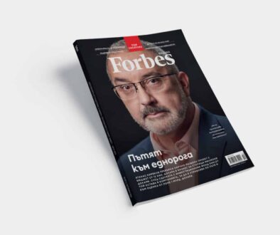 Историите, които четете само във Forbes