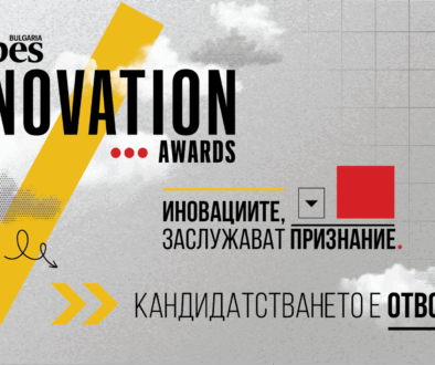 Forbes Bulgaria Innovation Awards 2027 търси лидерите, които променят правилата