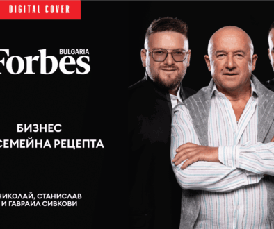 25 години бизнес по семейна рецепта